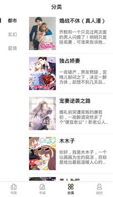 妖精漫画截图3