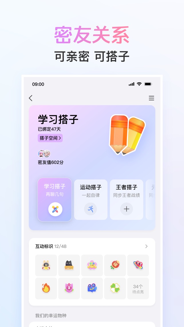 Qq官方正版截图2