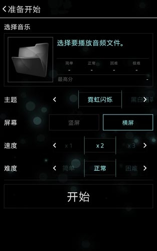 Full of Music官网版截图2