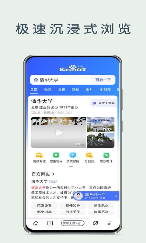 量子浏览器闪电上网速度安卓版截图3