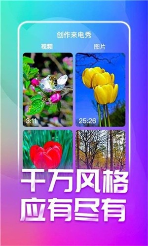 潮来电安卓免费版截图2