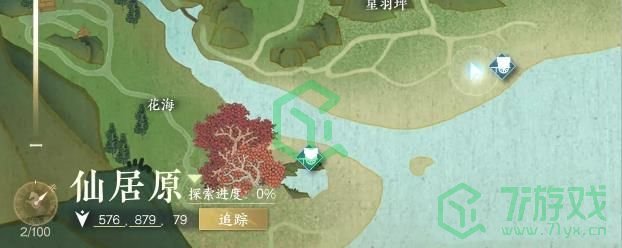 《逆水寒手游》赶海的铲子获取方法