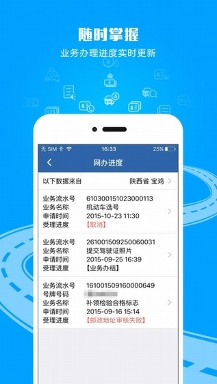 交管12123最新考试版截图3