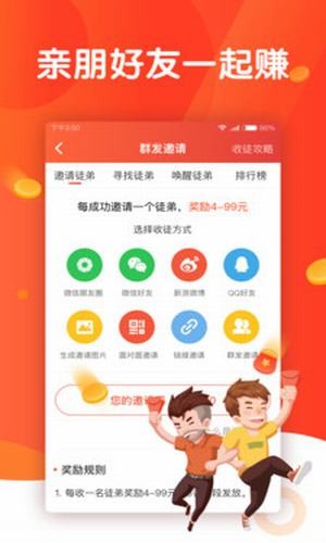 头条多多阅读赚钱最新版截图3