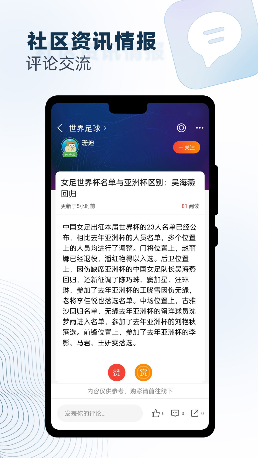 球探比分足球即时比截图2