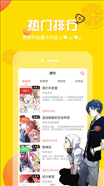 柚子漫画官方版最新版截图1