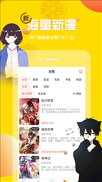 柚子漫画官方版最新版截图2