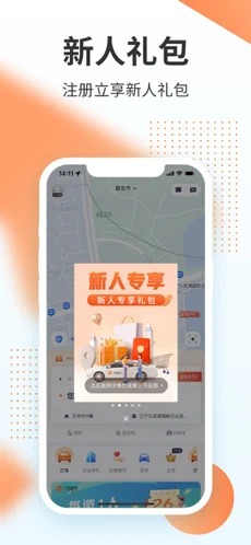 T3出行安卓版原版截图5