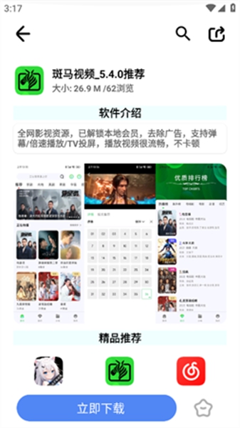 Xo库最新版正式版截图1