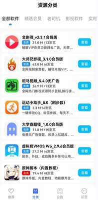 XO软件库APP最新版