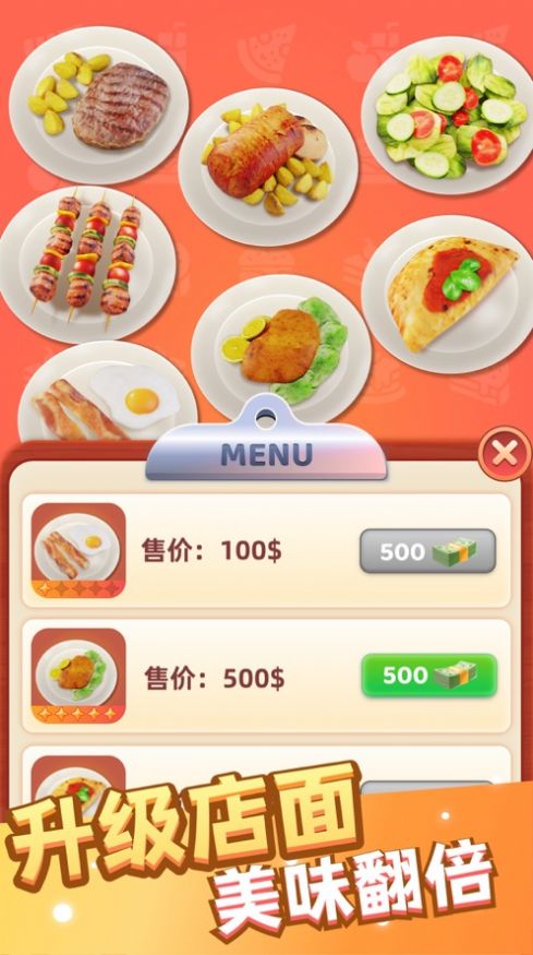 开个餐厅Restaurant Story安卓版最新版截图3