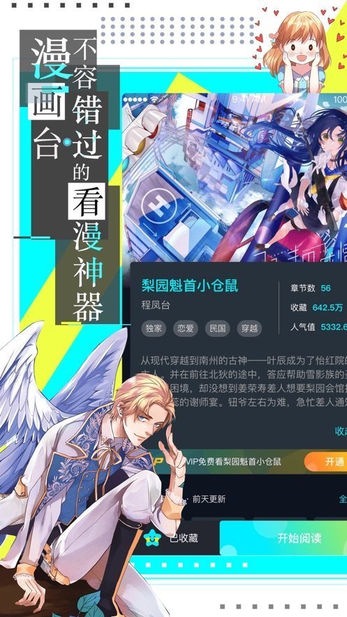 油条漫画无删减漫画免费版截图2