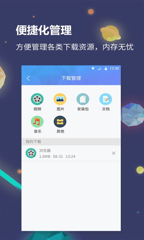 猎云浏览器360浏览器内核安卓版截图3