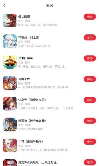 王者Gm助手安卓最新版截图4