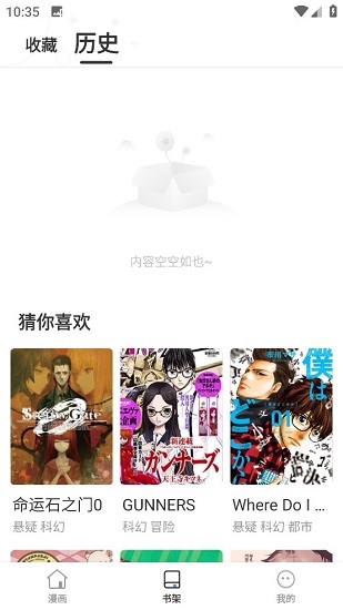 世纪漫画手机版最新版截图1