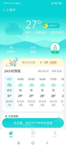 兰花天气手机版最新版截图2