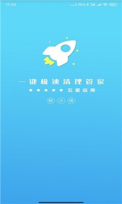 疯狂清理大师官方版免费版截图1