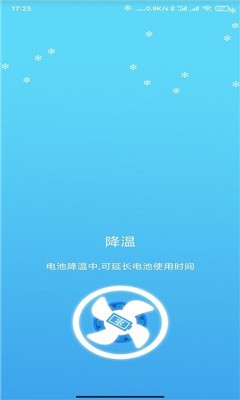 疯狂清理大师官方版免费版截图3