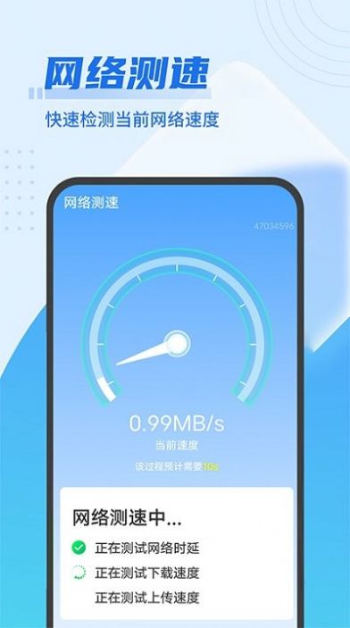 易清理管家手机版最新版截图3