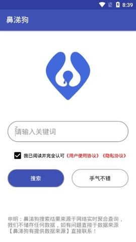 鼻涕狗视频正版截图3