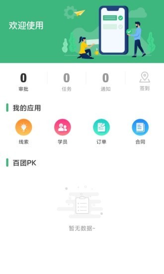 蓝鹦办公手机版截图3