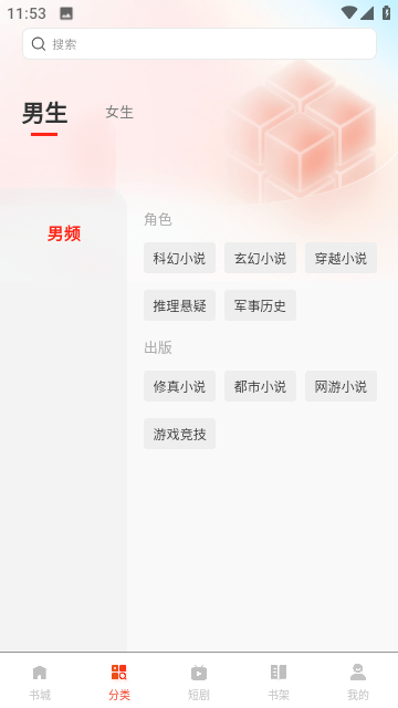 鸿鹄畅听软件官网版截图1