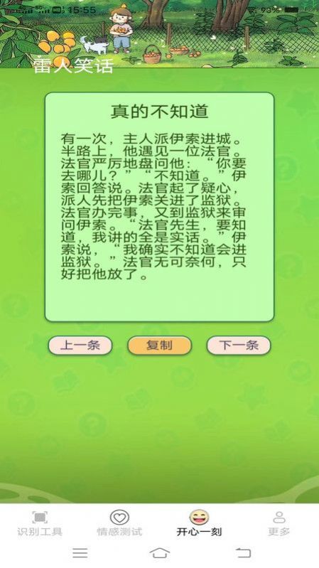 金锁图像扫描安卓版最新版截图3