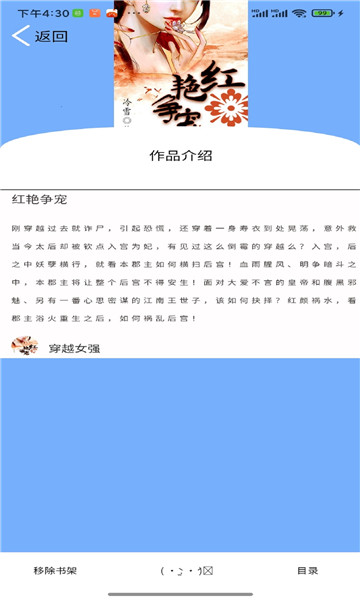 铭仑小说免费版截图1