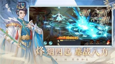 三国云梦录官网版截图2