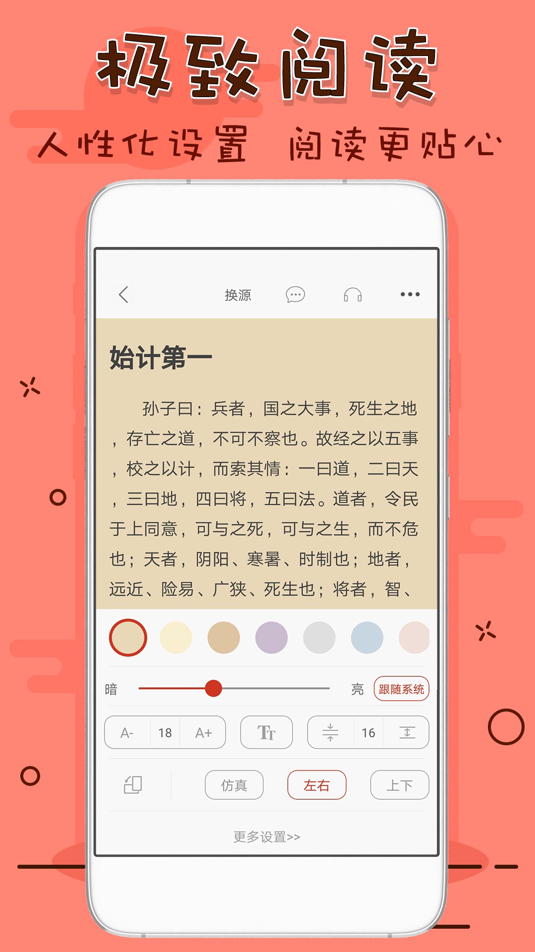 笔趣看书阁安卓最新版截图2