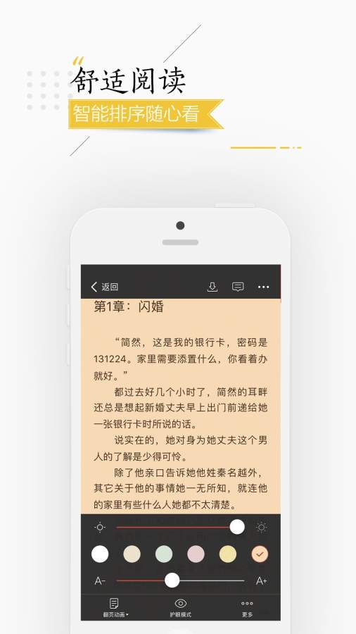 连尚读书安卓版截图2