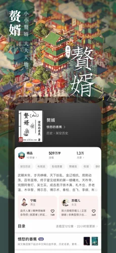 起点读书鸿蒙安卓版免费版截图1