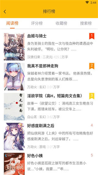 看书助手安卓免费版截图3