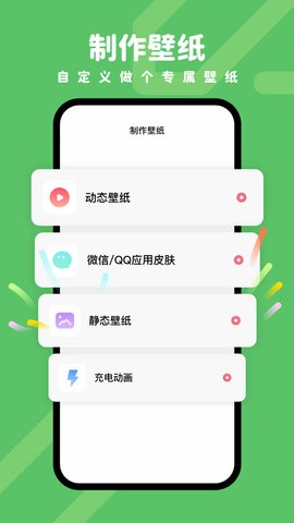 羊羊壁纸免费版截图1