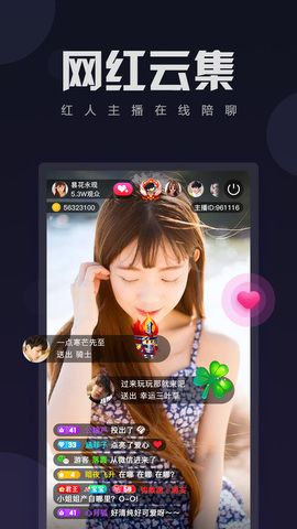 金蝶直播免费版截图2