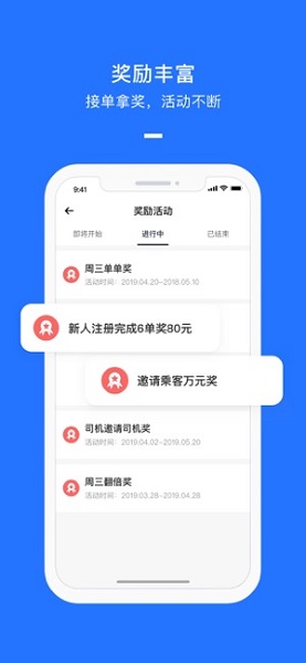 聚出行安卓版截图4