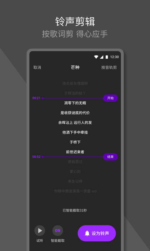 Q音铃声截图3