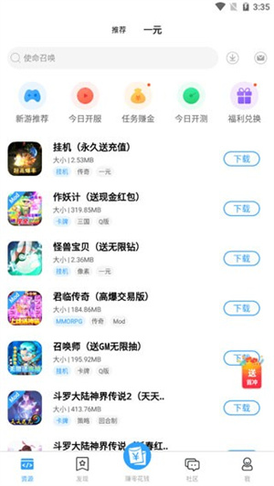 快猫社区最新版截图2