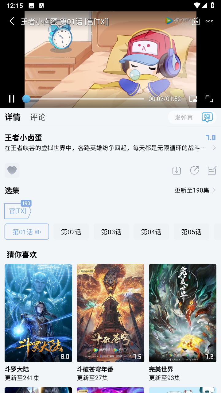 星奇视频截图1