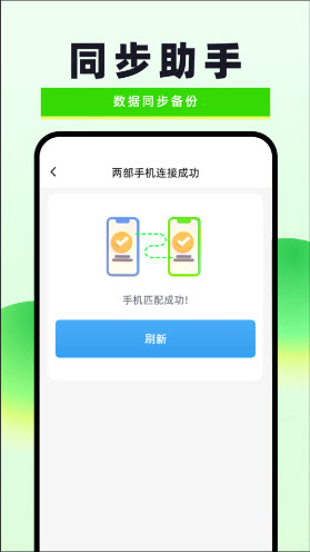 换机克隆无忧官方版截图1