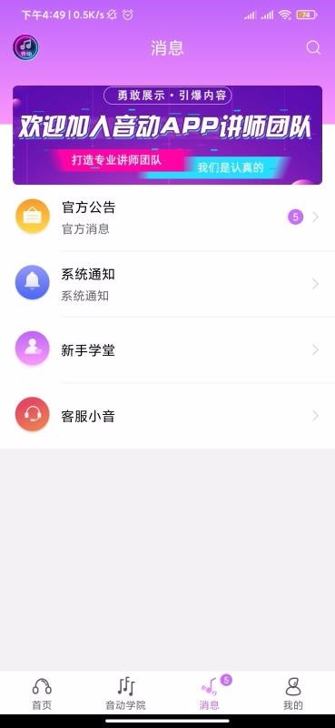 音动听歌最新版截图3