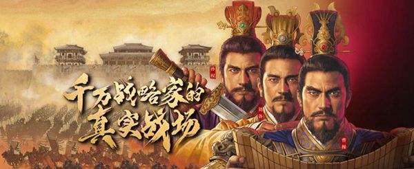 《三国志战略版》武将拆解推荐