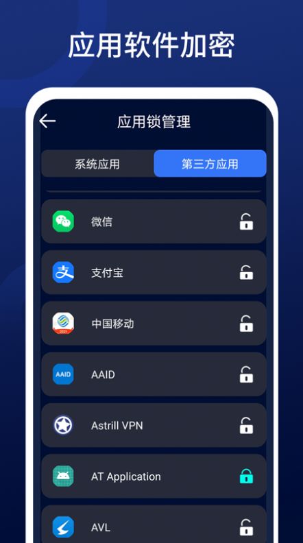 深度清理王手机最新版截图4