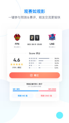 伐木累Score手机辅助安卓版截图4