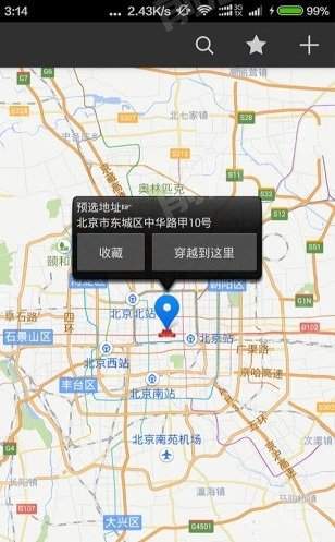 王者定位手机版截图1