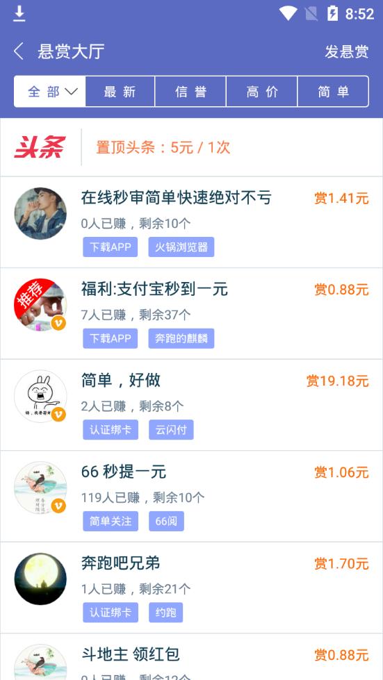 牛帮靠谱的秒提现兼职赚钱平台安卓版截图3