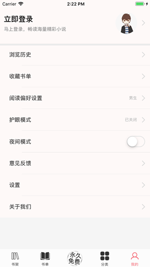 值得阅读免费追更小说截图4