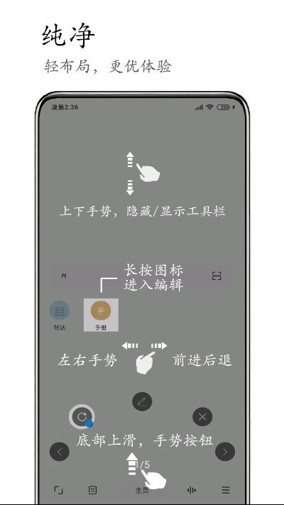 M浏览器极致的搜索速度安卓版截图1