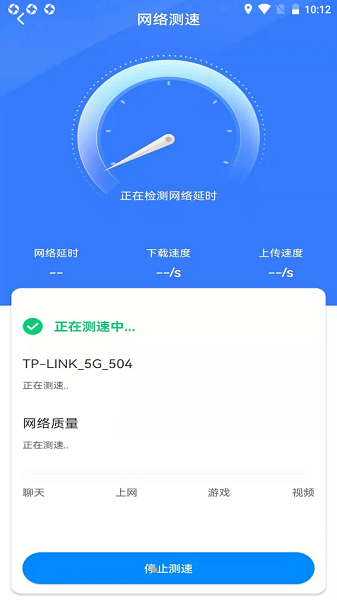 Wi Fi钥匙多多手机版截图3