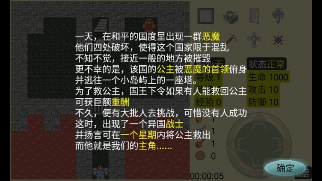 新新魔塔无敌版手机手机安卓版截图2